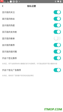 网易LOFTER手机版设置个人主页不显示我的粮票信息的方法