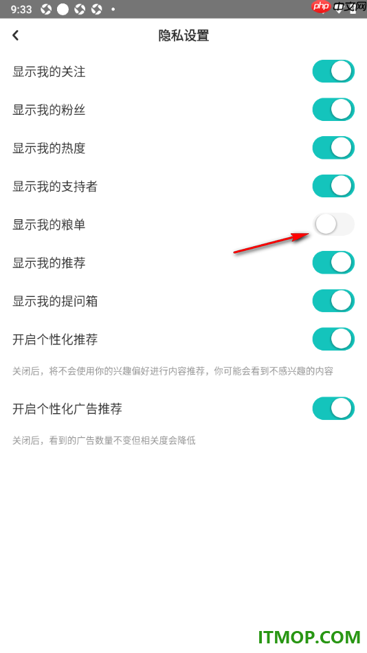 网易LOFTER手机版设置个人主页不显示我的粮票信息的方法