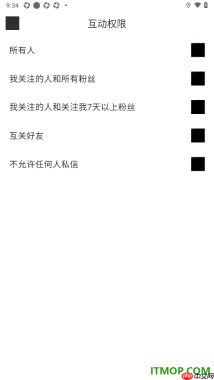 网易LOFTER手机版设置只接收互关好友的私信的方法