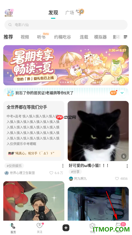 网易LOFTER手机版设置只接收互关好友的私信的方法