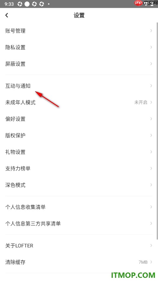 网易LOFTER手机版设置只接收互关好友的私信的方法