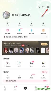 网易LOFTER手机版设置只接收互关好友的私信的方法