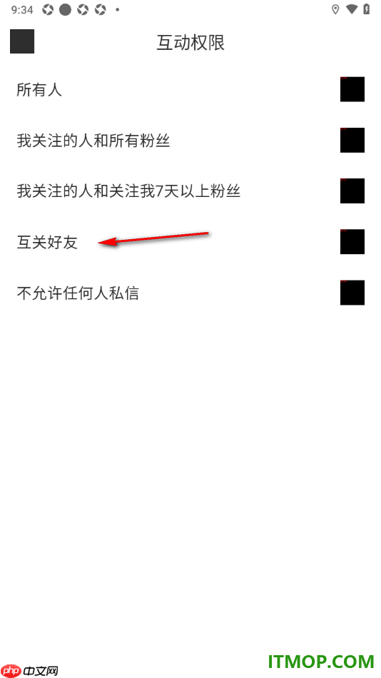 网易LOFTER手机版设置只接收互关好友的私信的方法
