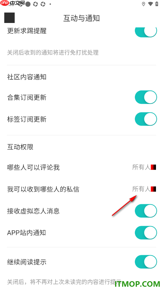 网易LOFTER手机版设置只接收互关好友的私信的方法