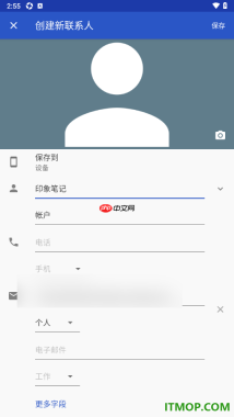 印象笔记手机版进行新联系人创建的方法