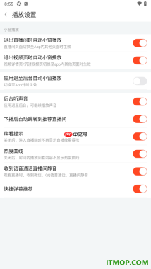 斗鱼直播手机版设置关闭应用退至后台自动小窗播放的方法