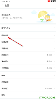 斗鱼直播手机版设置关闭应用退至后台自动小窗播放的方法