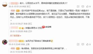 杨奇回应《黑神话：钟馗》进度：不着急用AI加速