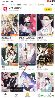 快看漫画手机版设置允许启用夜间模式功能的方法