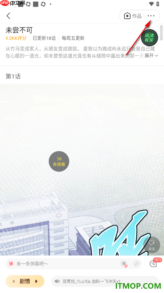 快看漫画手机版设置允许启用夜间模式功能的方法