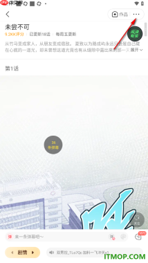 快看漫画手机版设置允许启用夜间模式功能的方法