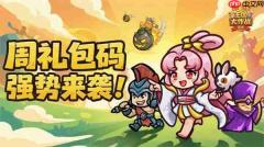 王国大作战前线最新福利兑换码分享