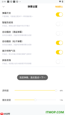 快看漫画手机版设置更改弹幕透明度和播放速度的方法