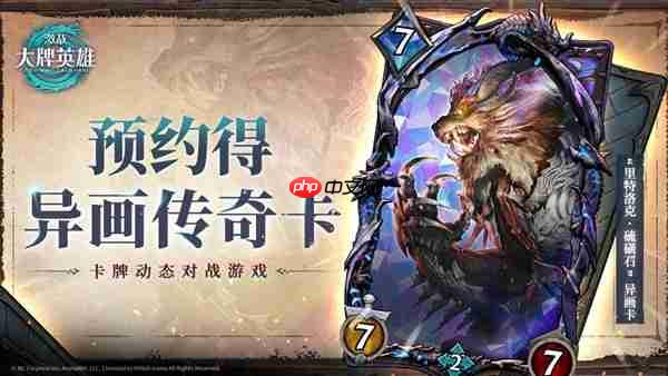 《激战:大牌英雄》全球首测“验牌测试”正式开启!卡牌动态对战新体验!