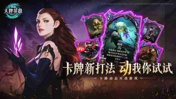 《激战:大牌英雄》全球首测“验牌测试”正式开启!卡牌动态对战新体验!