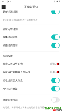网易LOFTER手机版设置关闭继续阅读提示的方法