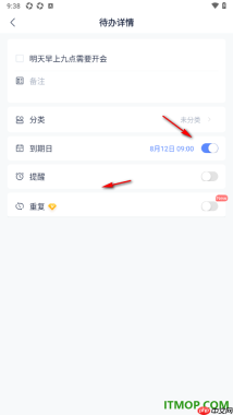 有道云笔记手机版设置新建待办事项的方法