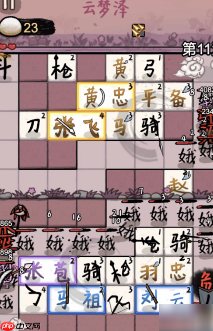 赵云与阿斗攻略武将名字 赵云与阿斗武将名字大全