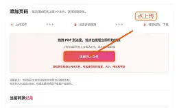 PDF添加页码要怎么操作?PDF文件加页码的方法有哪些?