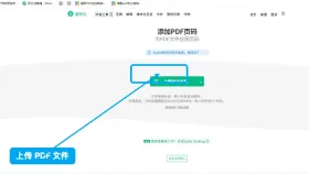 PDF添加页码要怎么操作?PDF文件加页码的方法有哪些?