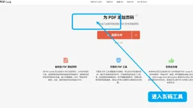 PDF添加页码要怎么操作?PDF文件加页码的方法有哪些?