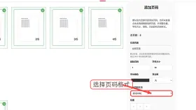 PDF添加页码要怎么操作?PDF文件加页码的方法有哪些?