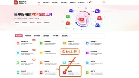 PDF添加页码要怎么操作?PDF文件加页码的方法有哪些?