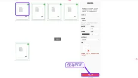 PDF添加页码要怎么操作?PDF文件加页码的方法有哪些?
