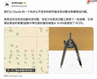 Claude挑战百年数学难题未果,却意外改写了人类数学史的底层边界!