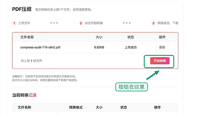 PPT怎么转换成PDF?PPT转PDF如何保持原版式?