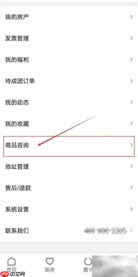 康云优家商品咨询查找指南