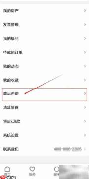 康云优家商品咨询查找指南