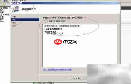 删除Win2008远程管理工具