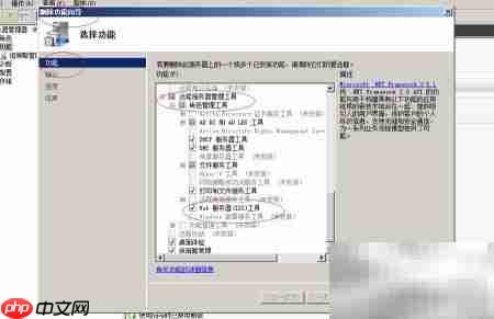 删除Win2008远程管理工具