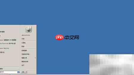删除Win2008远程管理工具