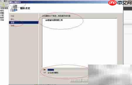 删除Win2008远程管理工具