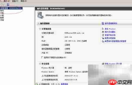 删除Win2008远程管理工具