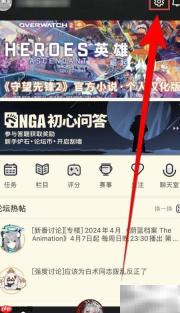 关闭NAG社区个性化广告