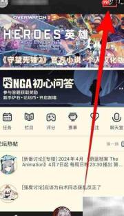关闭NAG社区个性化广告