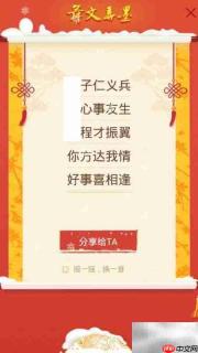藏头诗创作技巧