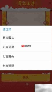 藏头诗创作技巧