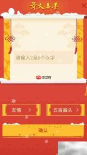 藏头诗创作技巧