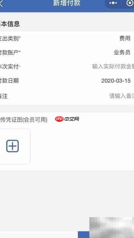 实用报销管理软件