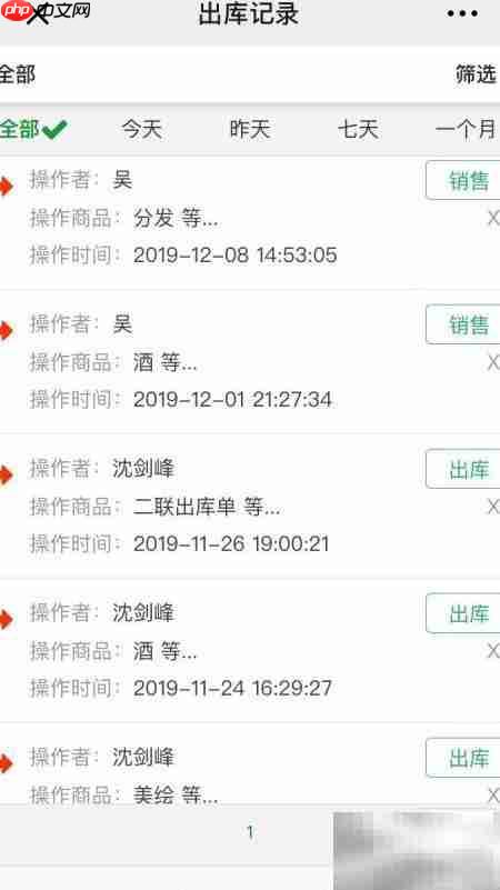 实用报销管理软件