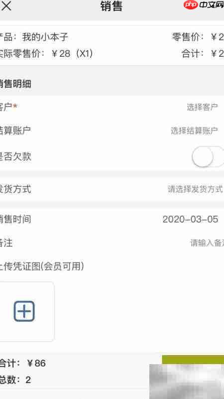 实用报销管理软件