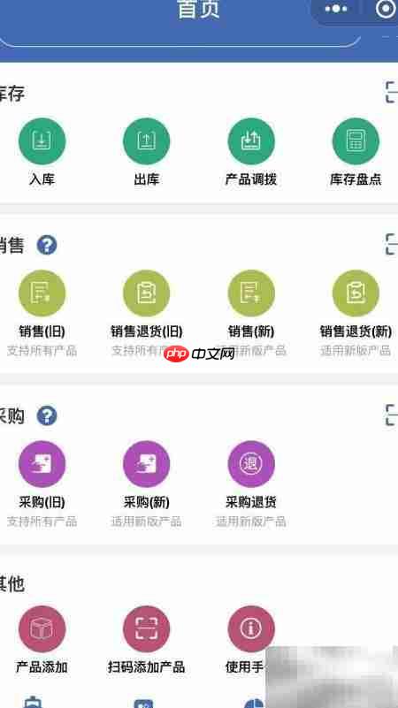 实用报销管理软件