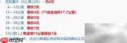 宜宾智轨收费标准