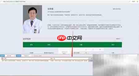 医院专家数据采集新法