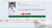 医院专家数据采集新法