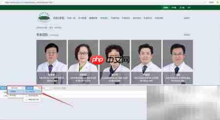 医院专家数据采集新法
